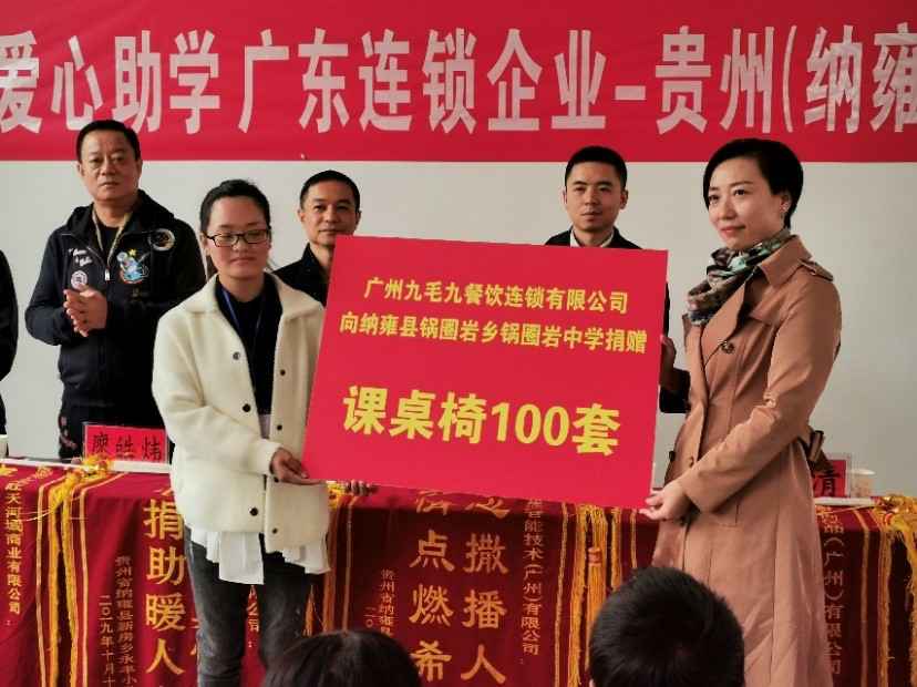 同心同行·携手扶贫 | beat365·网站在线登入官网-BeaT365(中国)赴贵州毕节扶贫助学