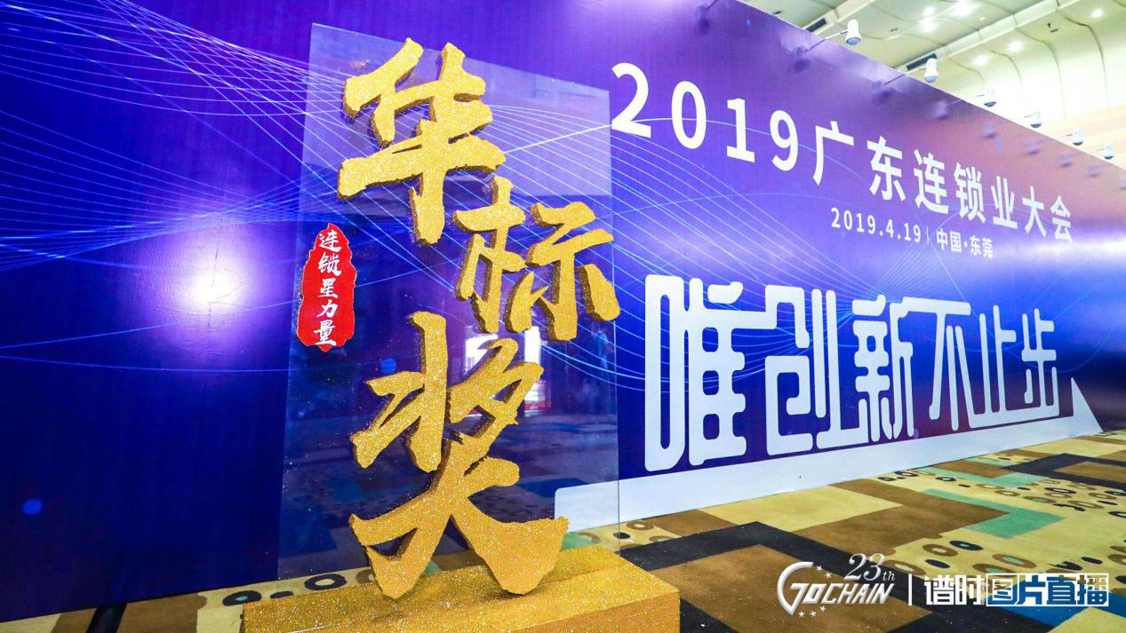 唯创新不止步，beat365·网站在线登入官网-BeaT365(中国)荣获“连锁星力量·华标奖”6项大奖