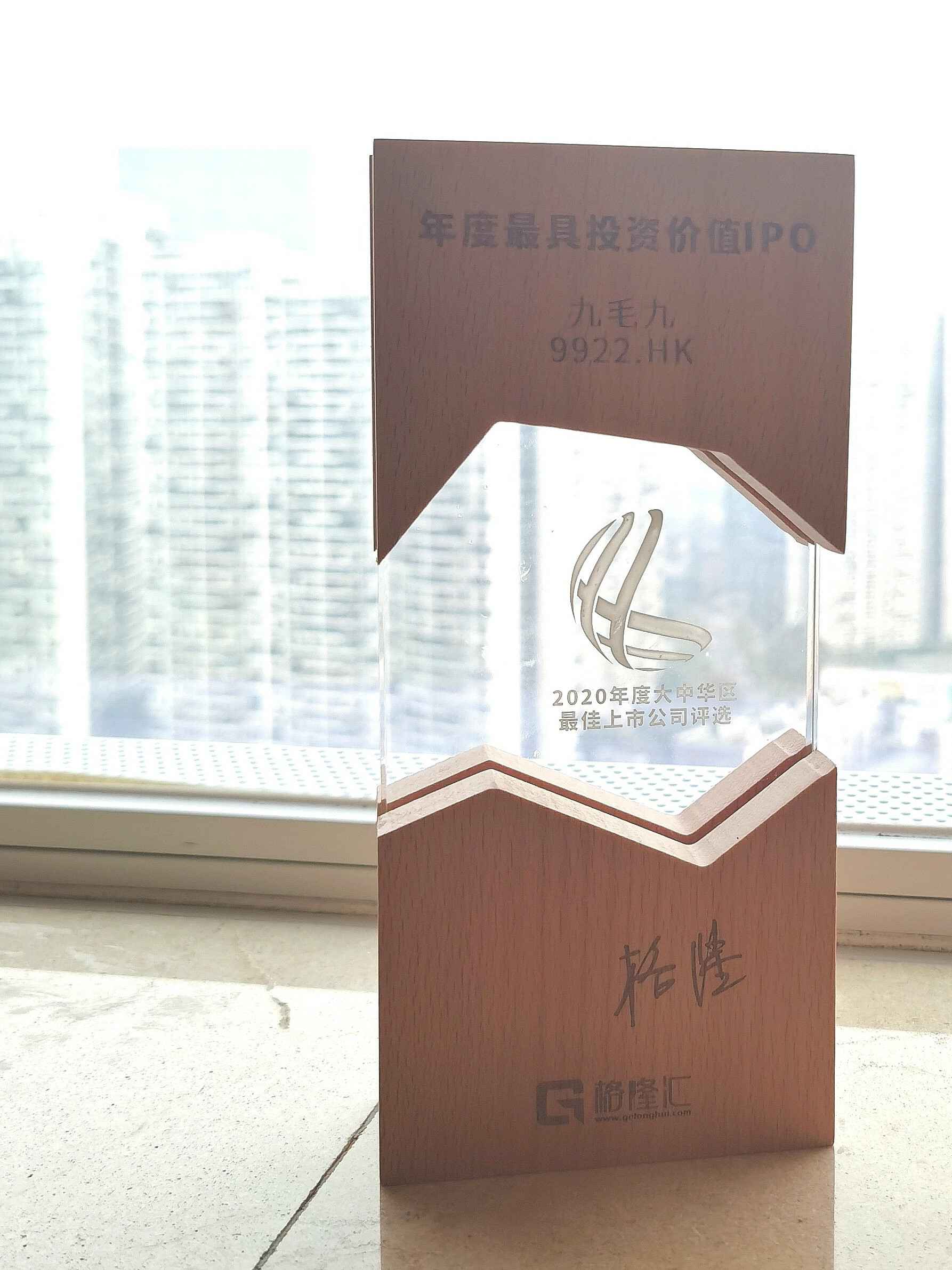 beat365·网站在线登入官网-BeaT365(中国)荣获“2020年度最具投资价值IPO”